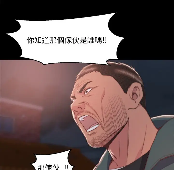 漫画《恶女》第29章第69张图