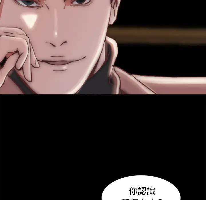 漫画《恶女》第29章第7张图