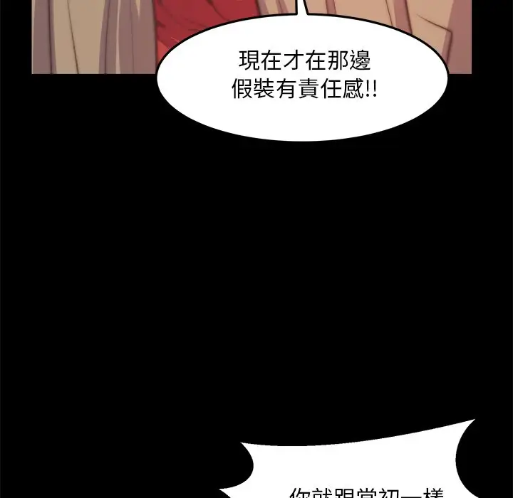漫画《恶女》第29章第72张图