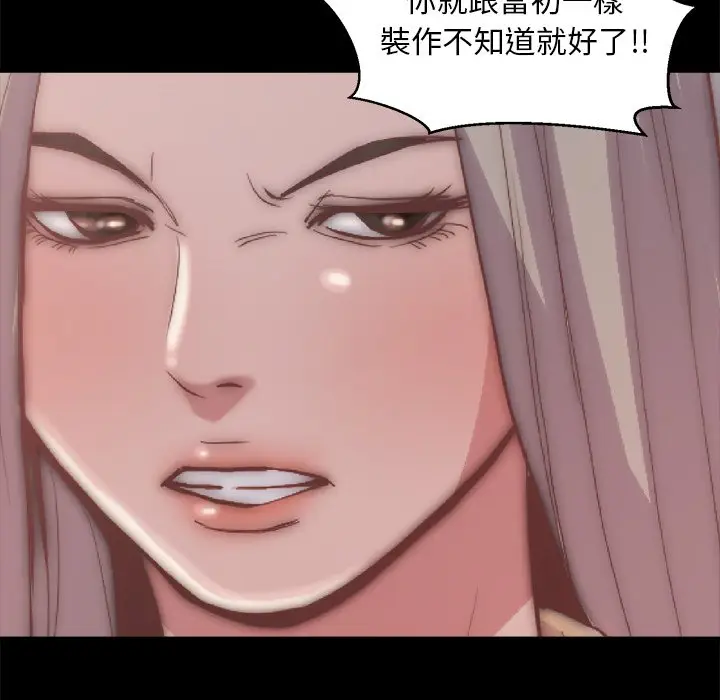 漫画《恶女》第29章第73张图