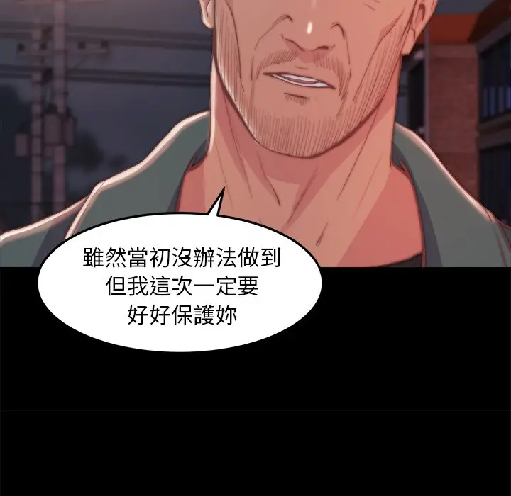 漫画《恶女》第29章第75张图
