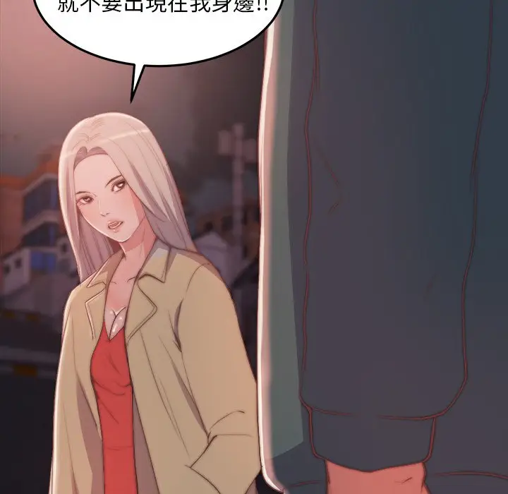 漫画《恶女》第29章第78张图