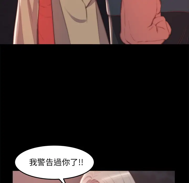 漫画《恶女》第29章第79张图
