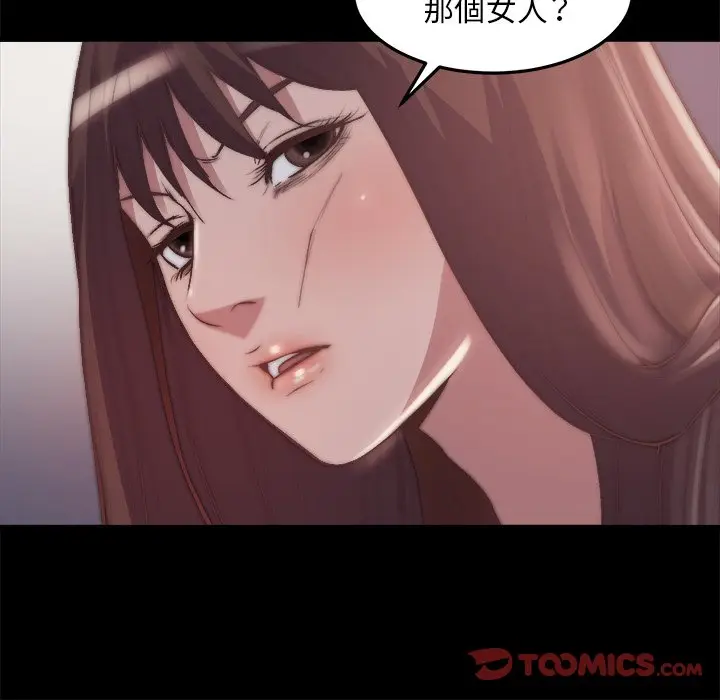 漫画《恶女》第29章第8张图