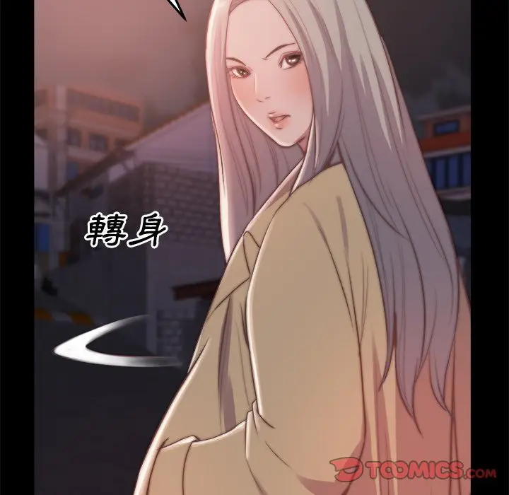 漫画《恶女》第29章第80张图