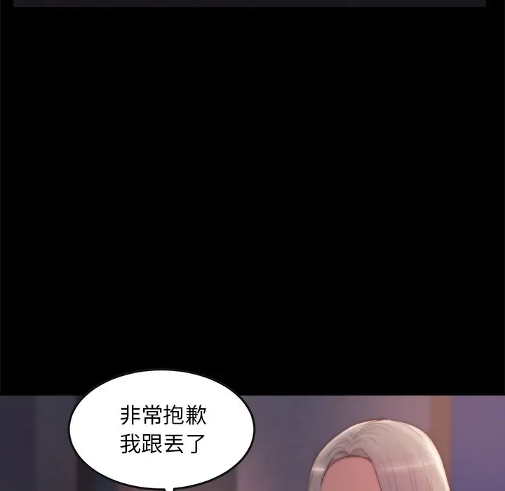 漫画《恶女》第29章第94张图