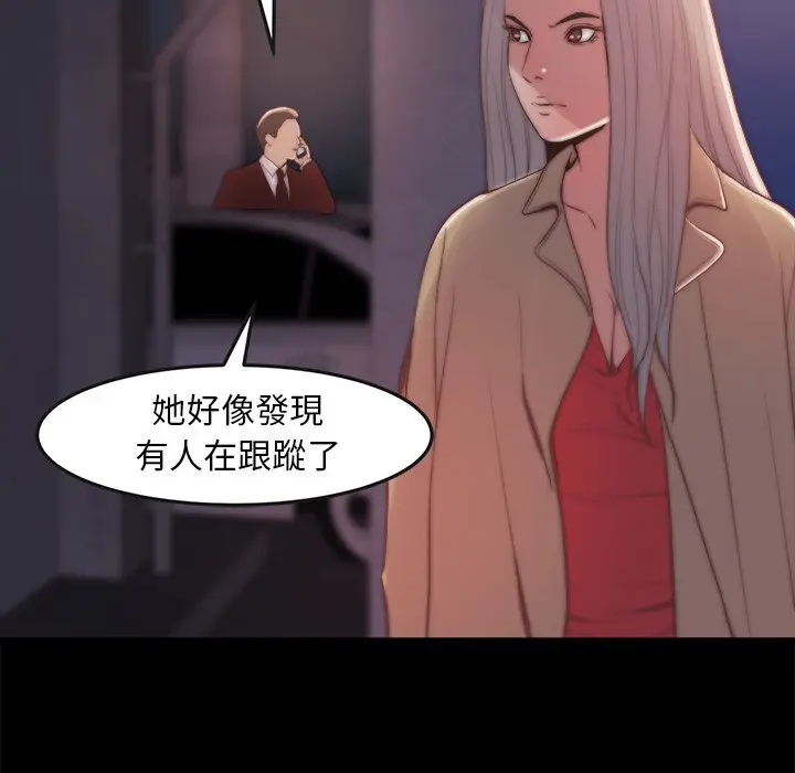 漫画《恶女》第29章第95张图