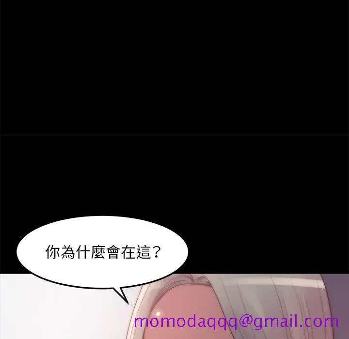 漫画《恶女》第29章第96张图