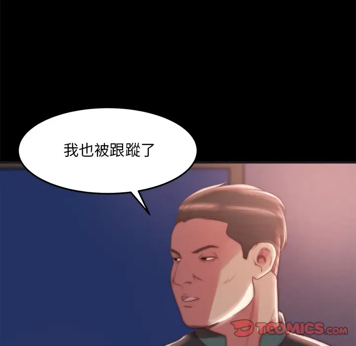 漫画《恶女》第29章第98张图