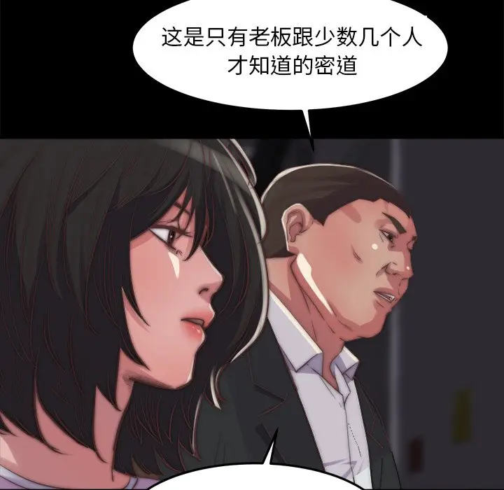 漫画《恶女》第15章第103张图