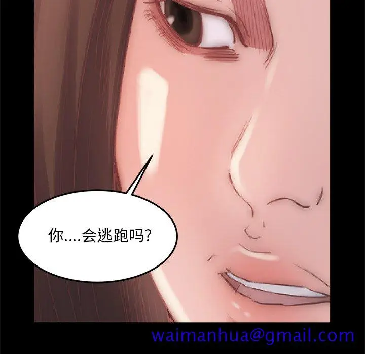 漫画《恶女》第15章第11张图