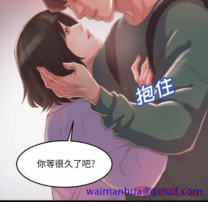 漫画《恶女》第15章第111张图