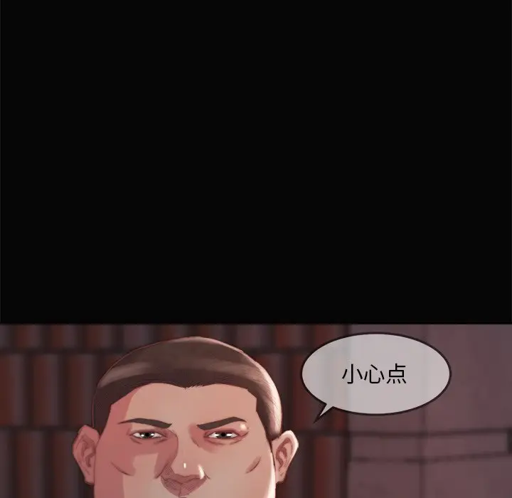 漫画《恶女》第15章第115张图