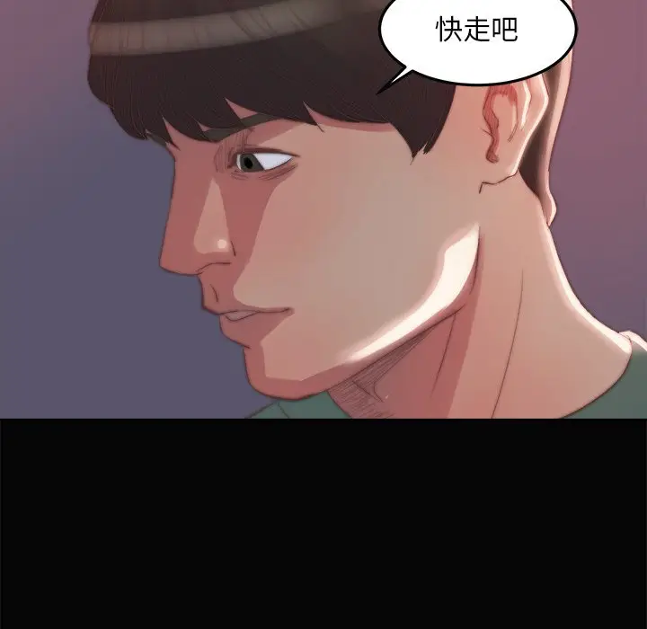 漫画《恶女》第15章第119张图