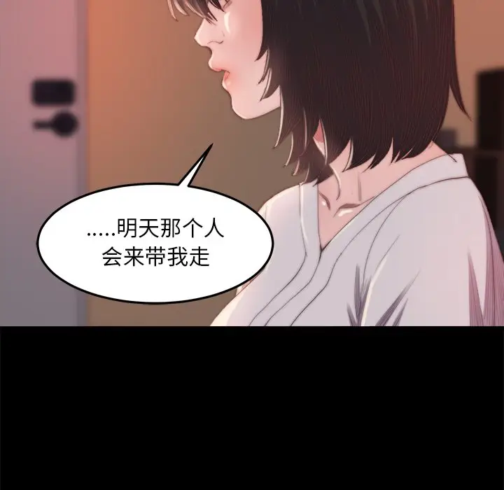 漫画《恶女》第15章第13张图