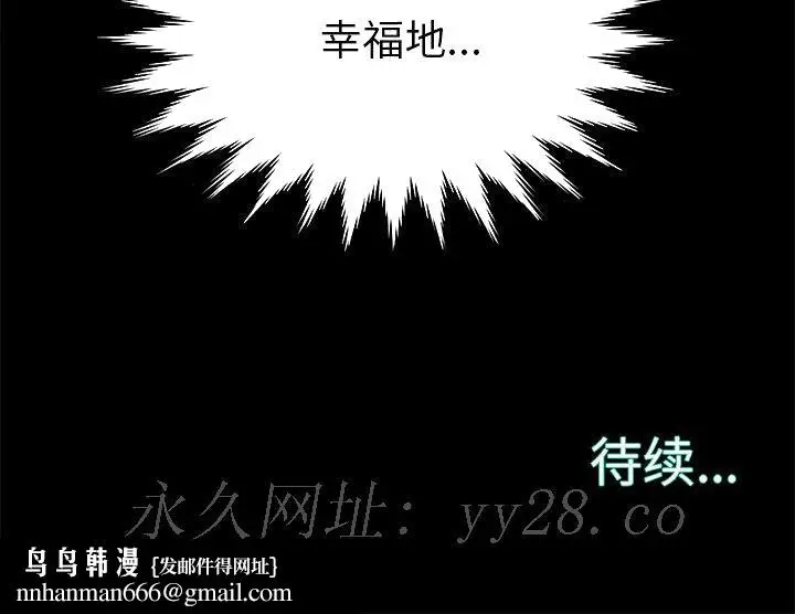 漫画《恶女》第15章第139张图