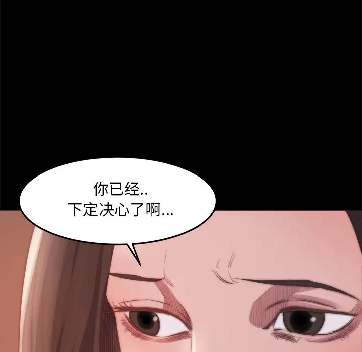 漫画《恶女》第15章第14张图