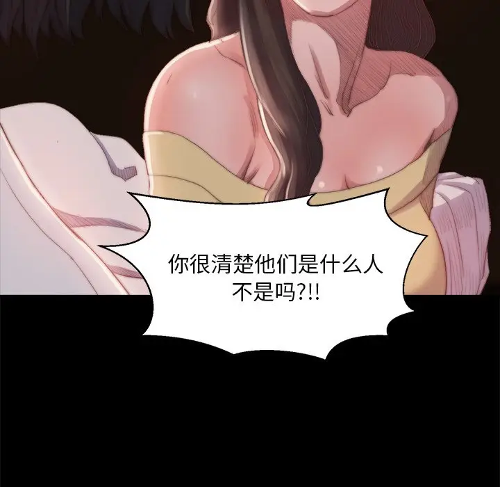 漫画《恶女》第15章第18张图