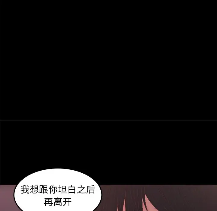 漫画《恶女》第15章第29张图