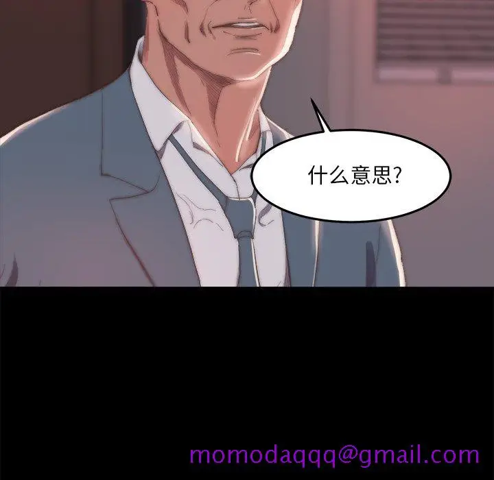 漫画《恶女》第15章第46张图