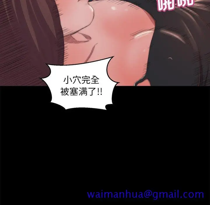 漫画《恶女》第15章第61张图