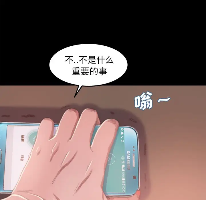 漫画《恶女》第15章第7张图