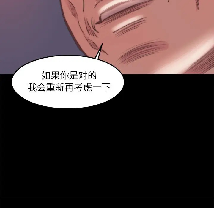 漫画《恶女》第15章第73张图
