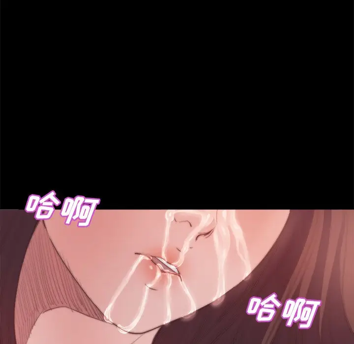 漫画《恶女》第15章第79张图