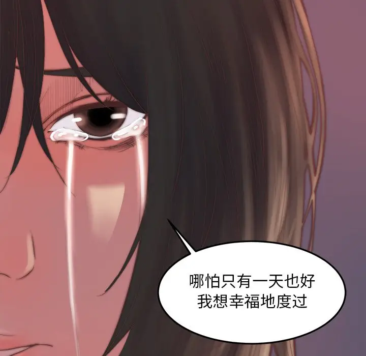 漫画《恶女》第15章第95张图