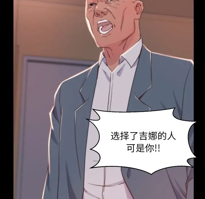 漫画《恶女》第9章第112张图