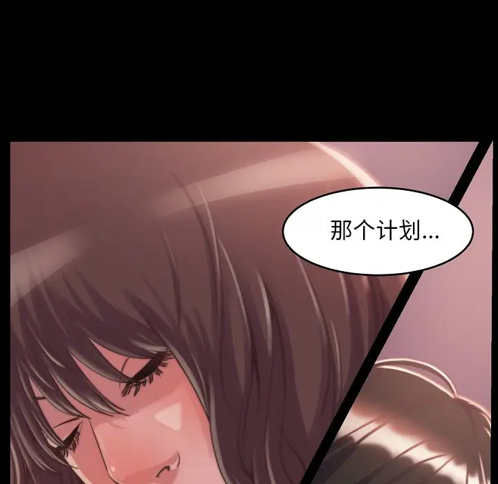 漫画《恶女》第9章第115张图
