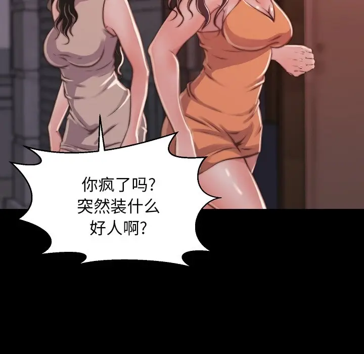 漫画《恶女》第9章第40张图