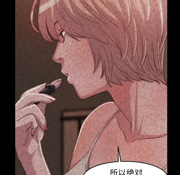 漫画《恶女》第9章第45张图