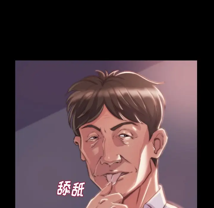 漫画《恶女》第9章第5张图