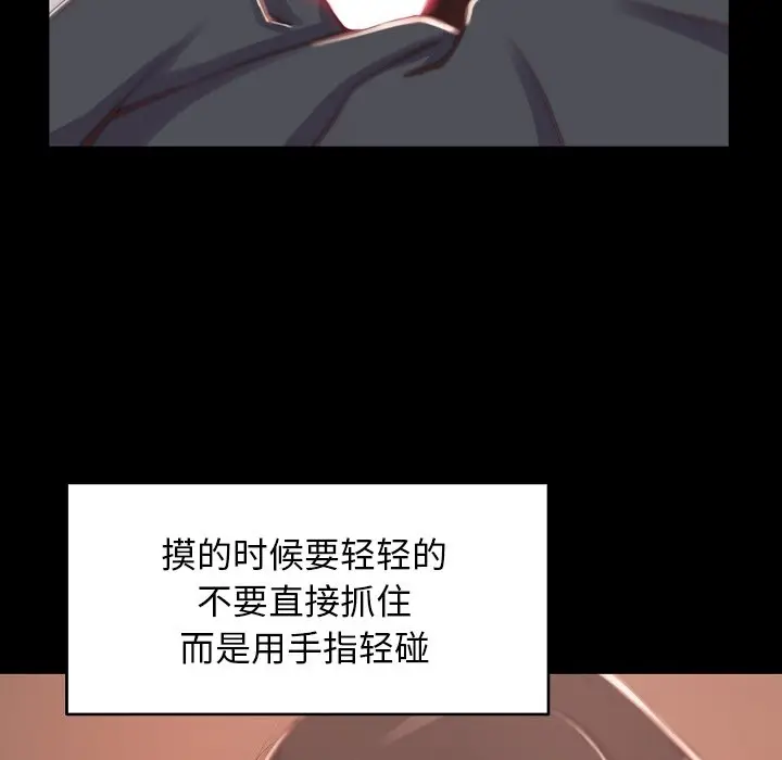 漫画《恶女》第9章第54张图