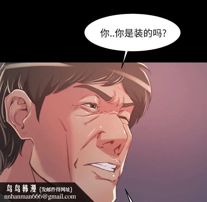 漫画《恶女》第9章第60张图