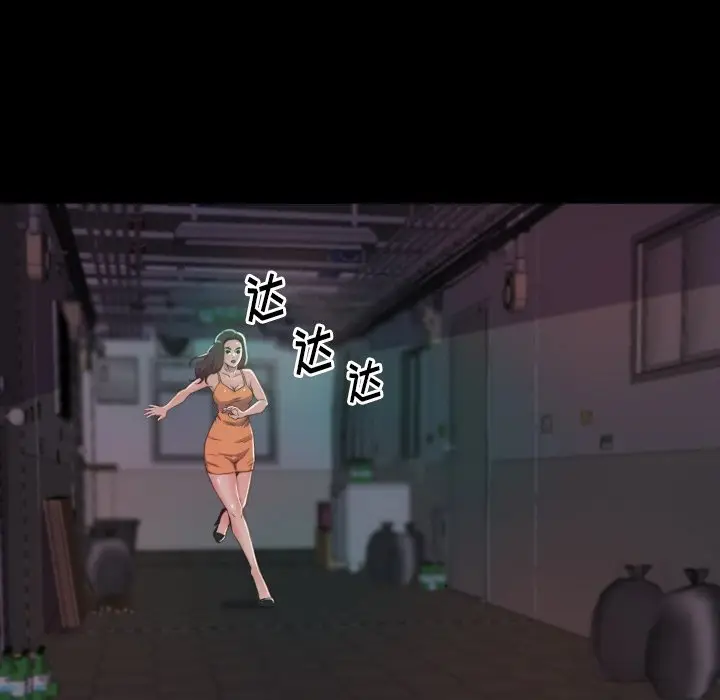 漫画《恶女》第9章第78张图