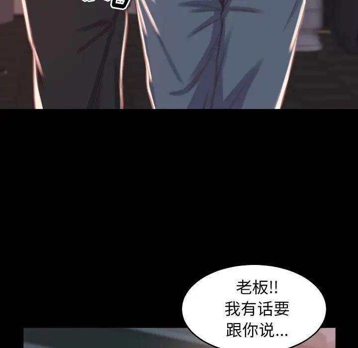 漫画《恶女》第9章第83张图