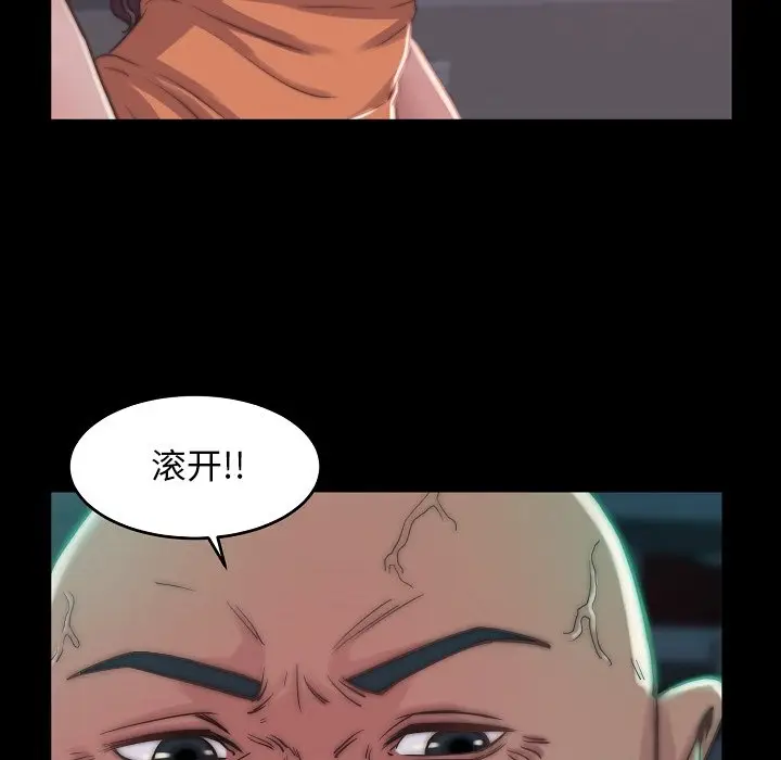 漫画《恶女》第9章第85张图