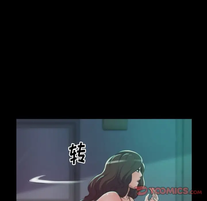 漫画《恶女》第9章第92张图