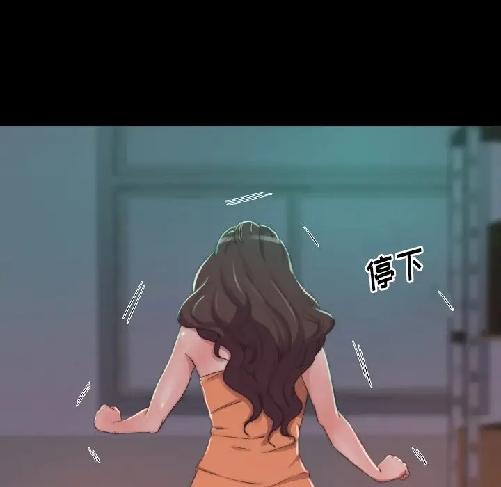 漫画《恶女》第9章第94张图