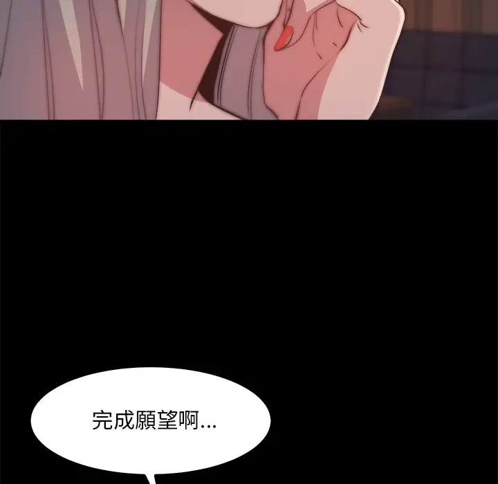 漫画《恶女》第27章第10张图