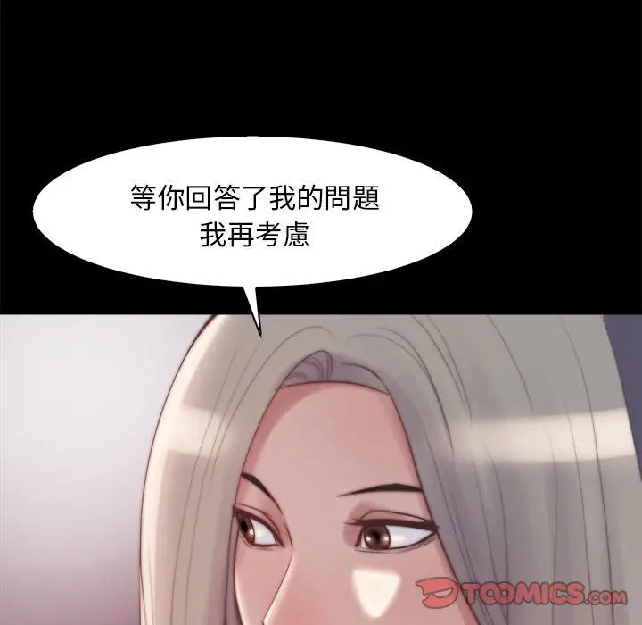 漫画《恶女》第27章第104张图