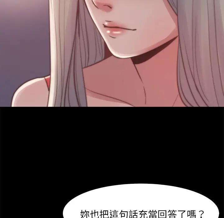 漫画《恶女》第27章第105张图