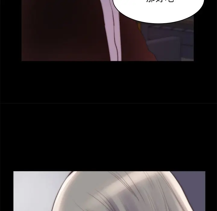 漫画《恶女》第27章第107张图