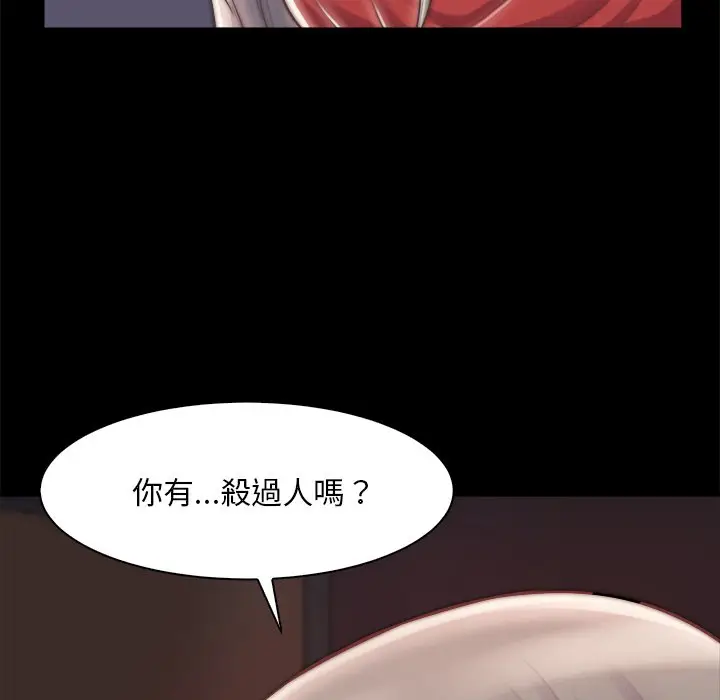 漫画《恶女》第27章第109张图