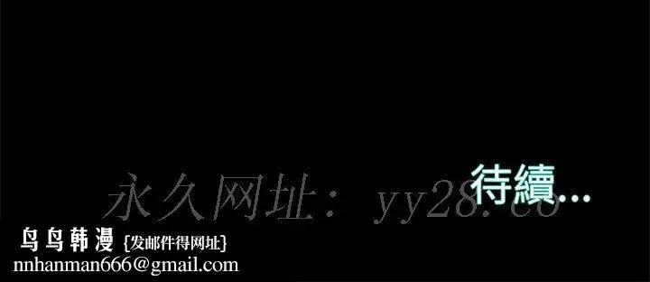 漫画《恶女》第27章第112张图
