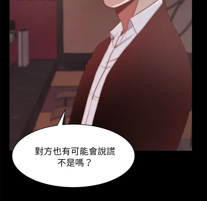 漫画《恶女》第27章第13张图