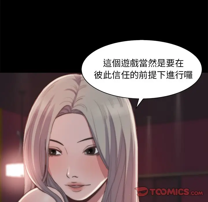 漫画《恶女》第27章第14张图