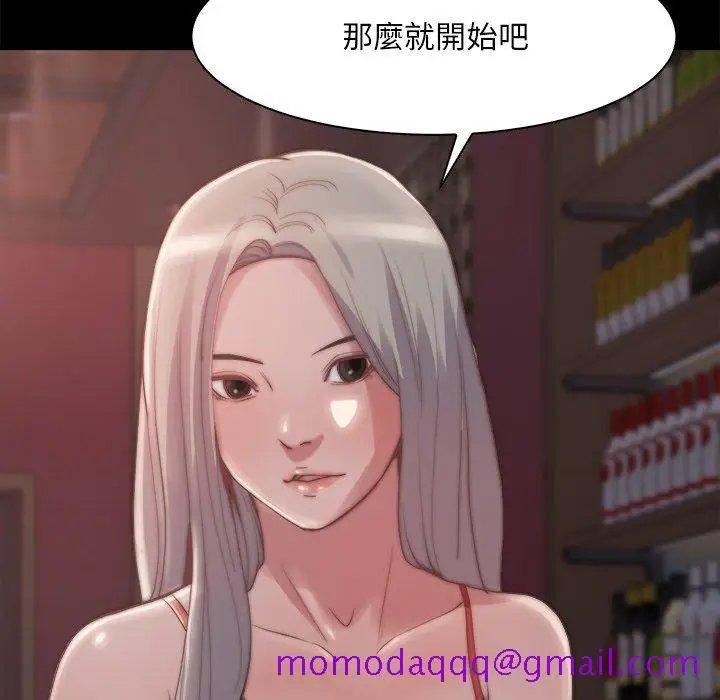 漫画《恶女》第27章第16张图